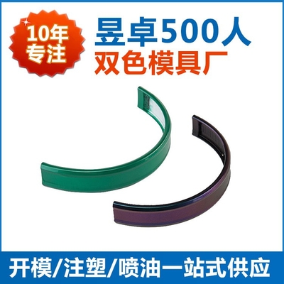 北京注塑模具電子產(chǎn)品加工找東莞昱卓 500強企業(yè)合作工廠_北京注塑模具電子產(chǎn)品加工找東莞昱卓 500強企業(yè)合作工廠價格_北京注塑模具電子產(chǎn)品加工找東莞昱卓 500強企業(yè)合作工廠廠家-勤加緣網(wǎng)【東莞市昱卓精密塑膠制品】
